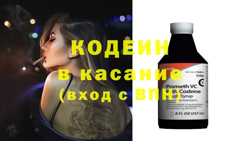 Кодеин Purple Drank  наркотики  Заринск 